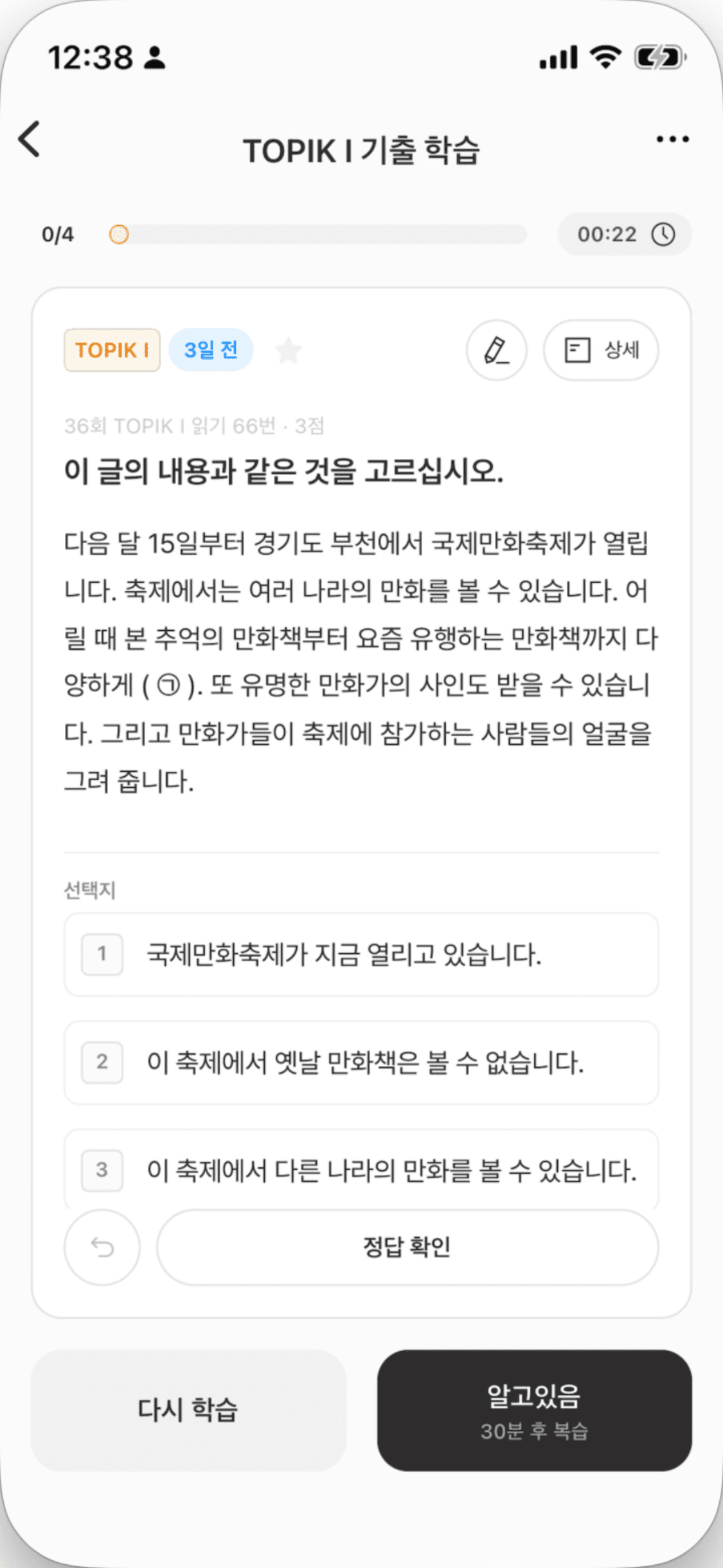 읽기 기출 학습