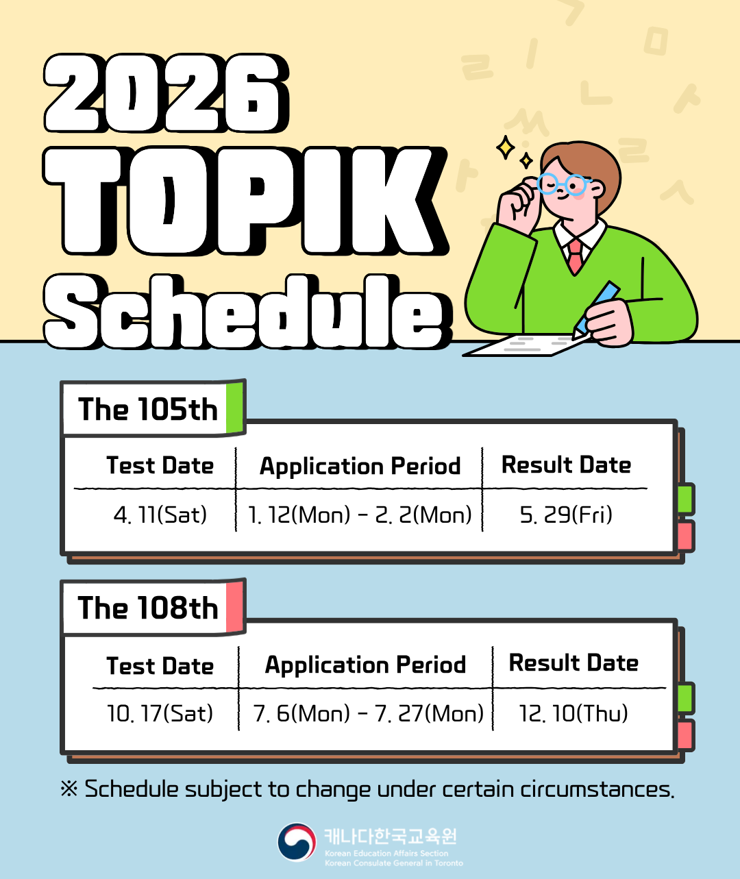 Korean Education Centre in Canada’s English 2026 test and registration calendar