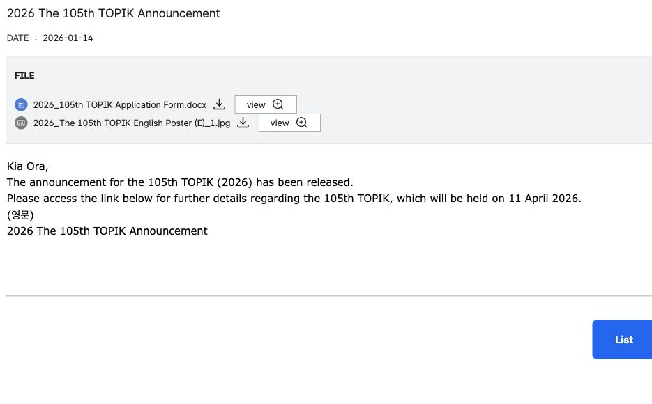 Auckland consulate announcement confirming the April 2026 TOPIK date